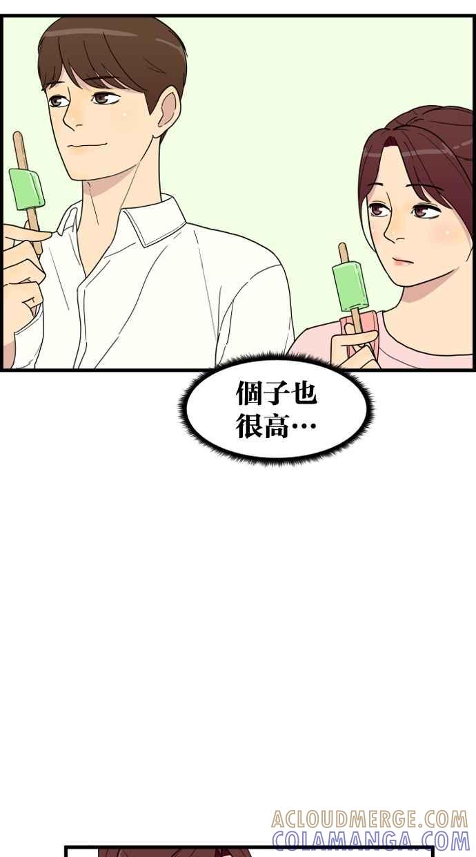 《只属于我的主人》[第11话] 还没 第49页