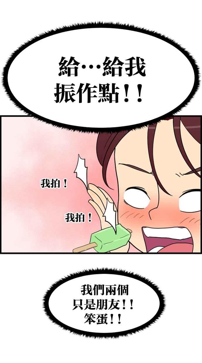 《只属于我的主人》[第11话] 还没 第51页