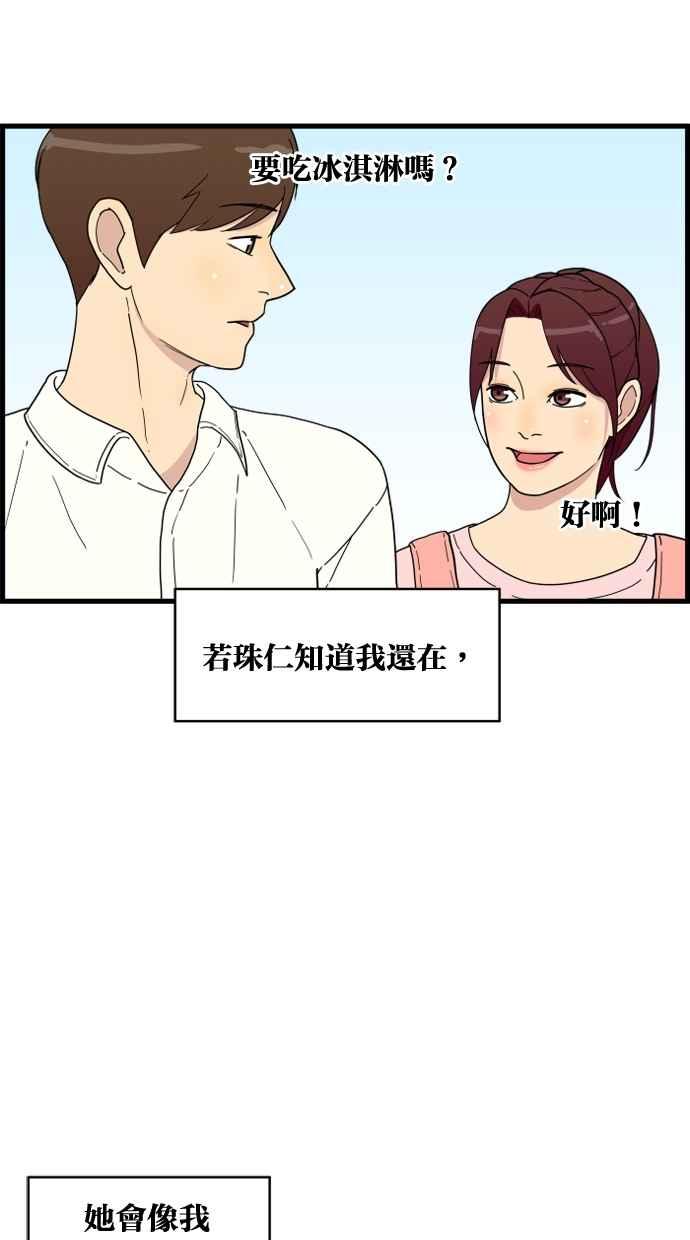 《只属于我的主人》[第11话] 还没 第32页