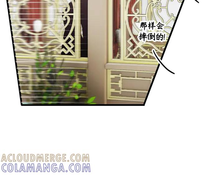 《好缘歌》第11话 第129页