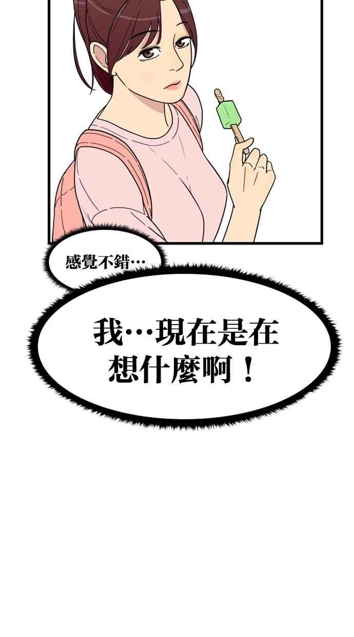 《只属于我的主人》[第11话] 还没 第50页