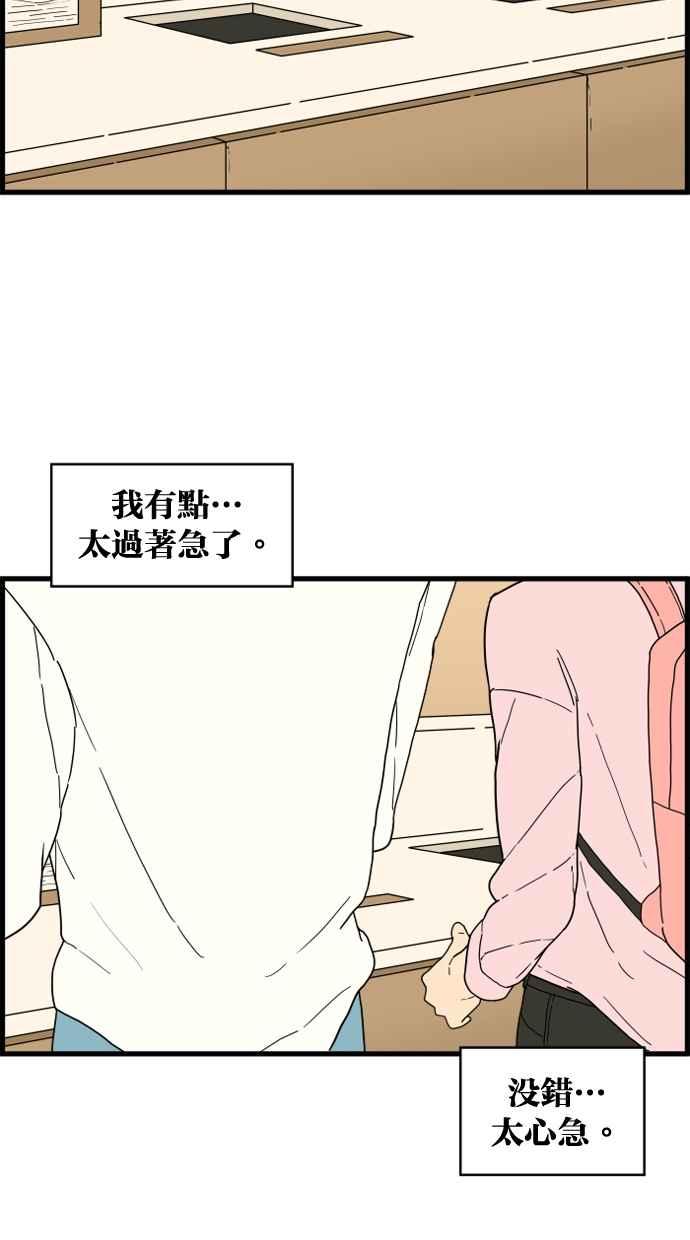 《只属于我的主人》[第11话] 还没 第26页