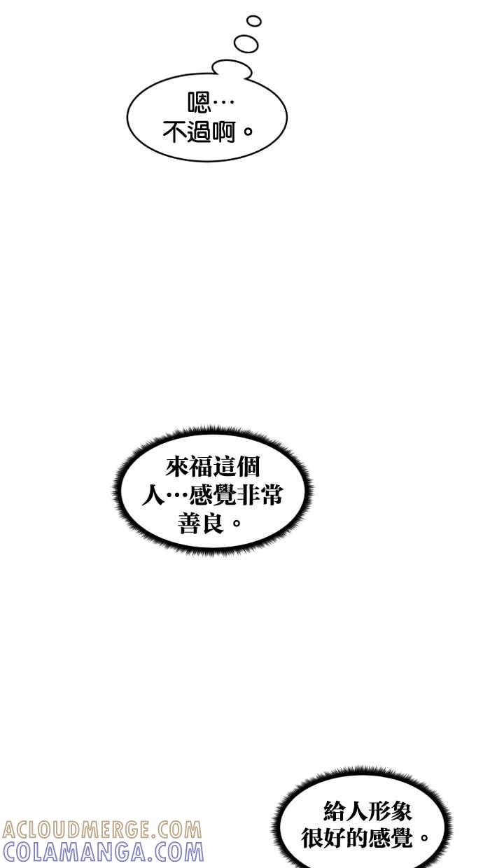 《只属于我的主人》[第11话] 还没 第46页