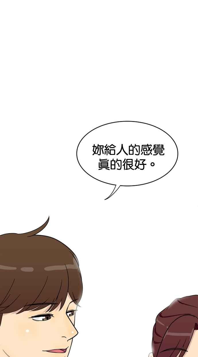 《只属于我的主人》[第11话] 还没 第39页