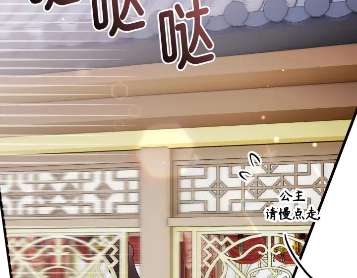 《好缘歌》第11话 第128页