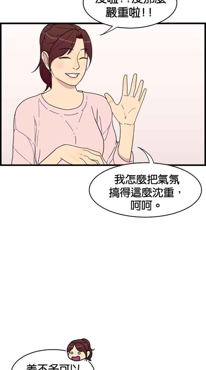 《只属于我的主人》[第11话] 还没 第24页