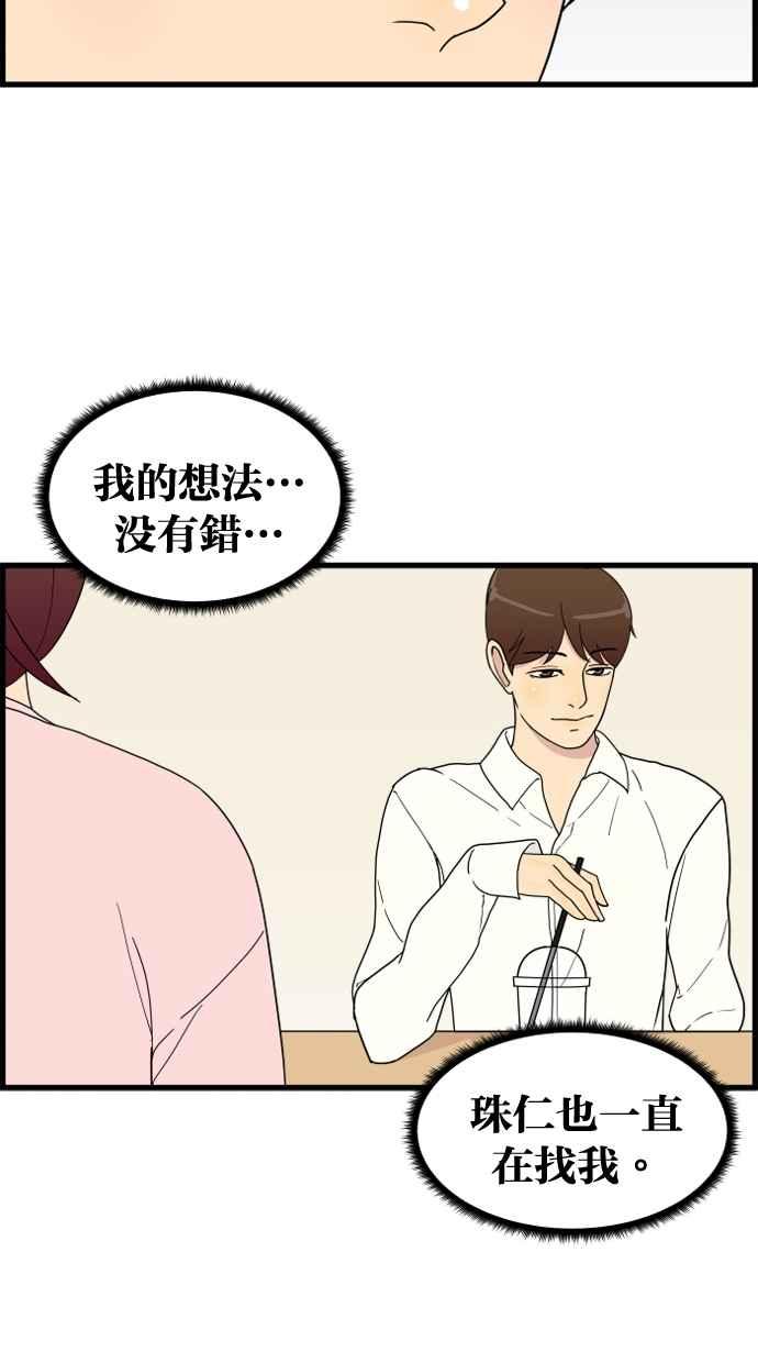 《只属于我的主人》[第11话] 还没 第12页
