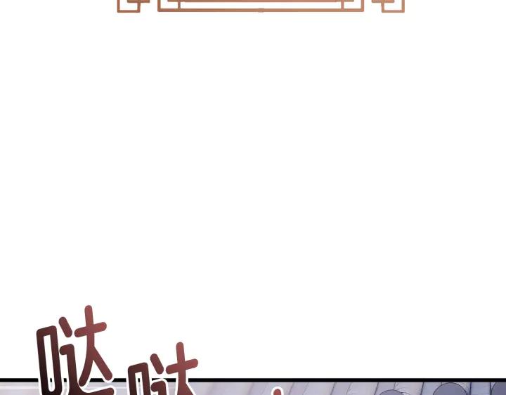 《好缘歌》第11话 第127页