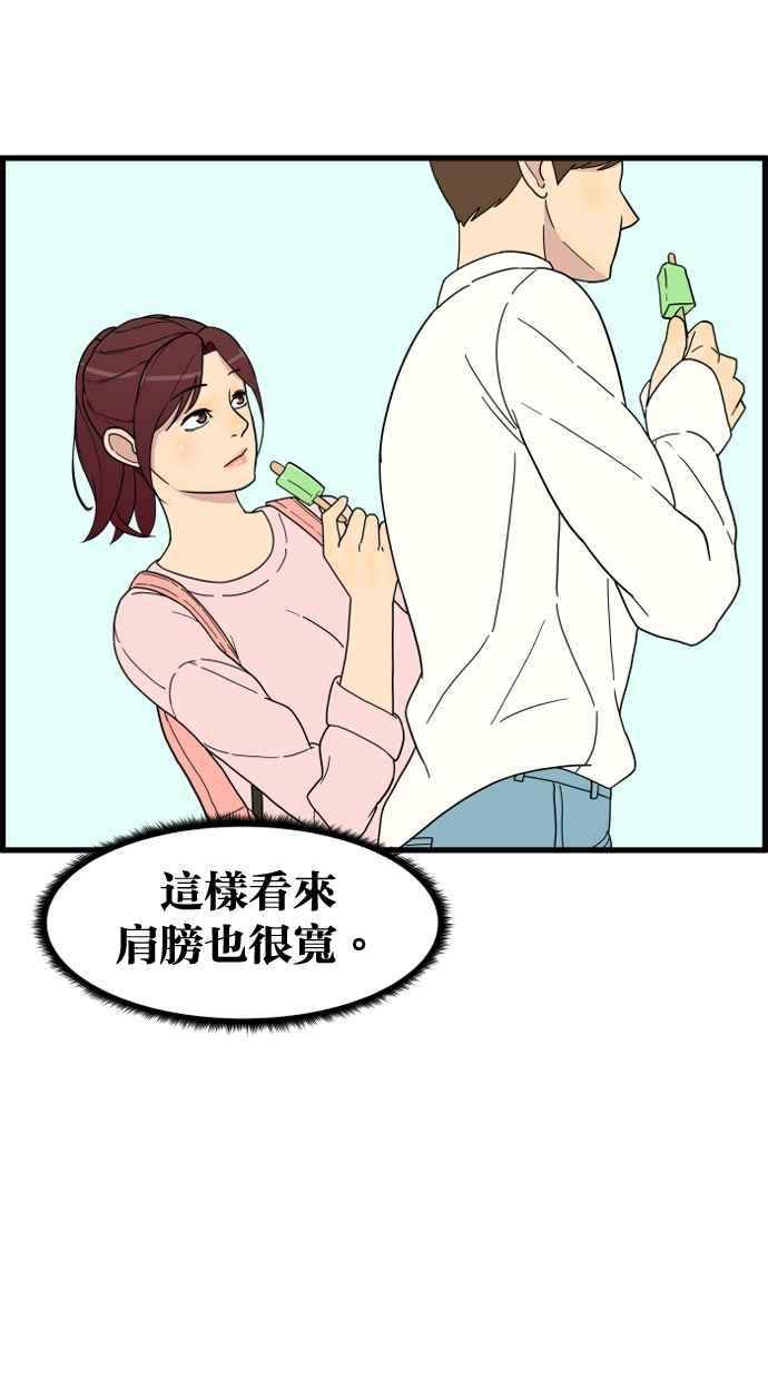 《只属于我的主人》[第11话] 还没 第48页
