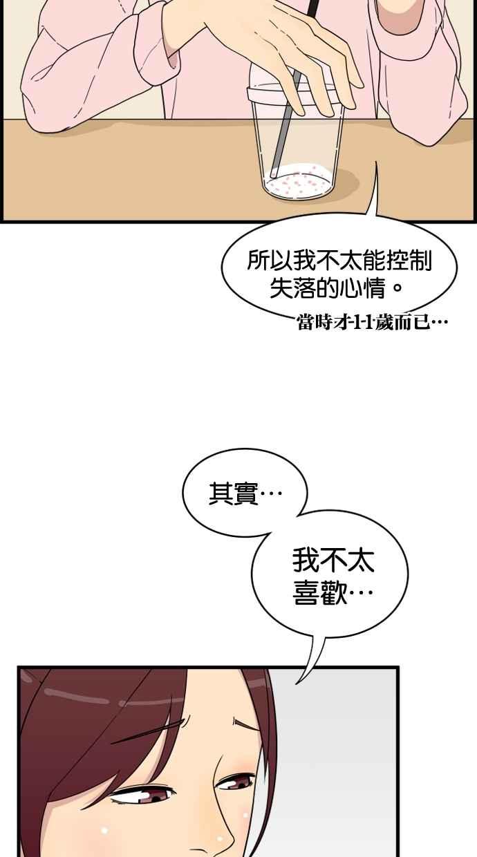 《只属于我的主人》[第11话] 还没 第21页