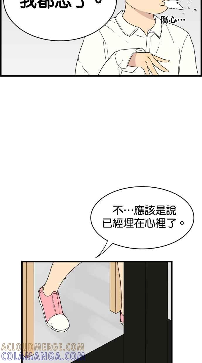 《只属于我的主人》[第11话] 还没 第19页