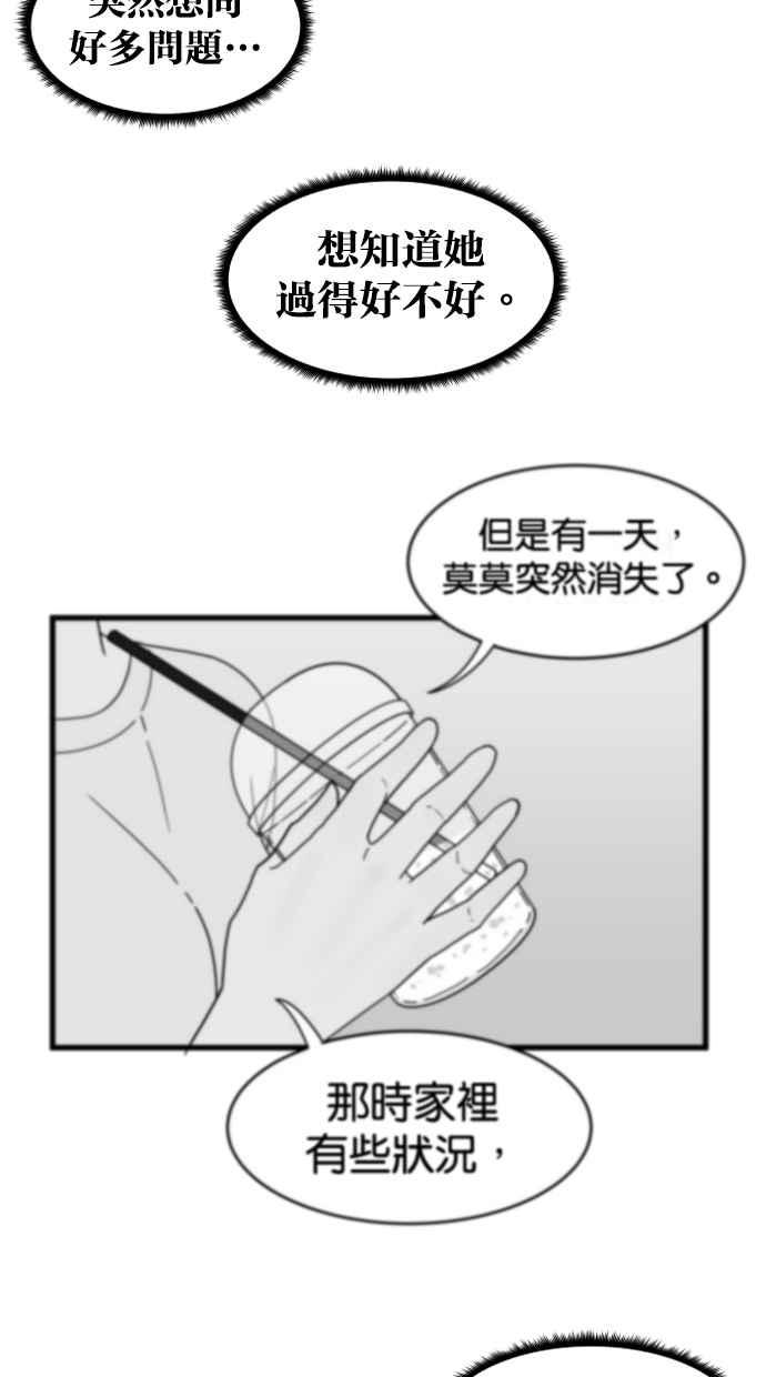 《只属于我的主人》[第11话] 还没 第15页