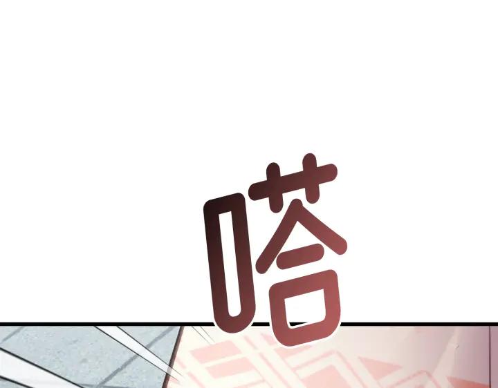 《好缘歌》第11话 第130页