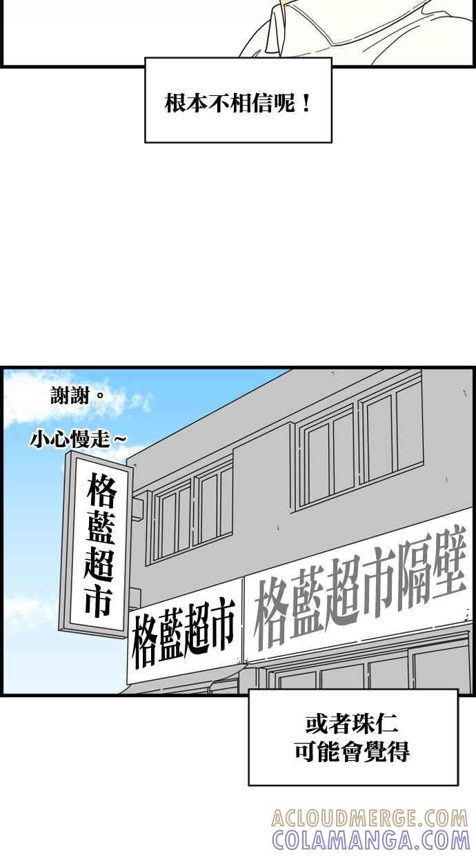 《只属于我的主人》[第11话] 还没 第34页