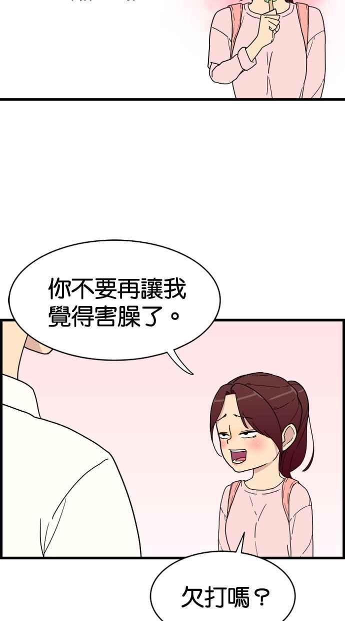 《只属于我的主人》[第11话] 还没 第42页