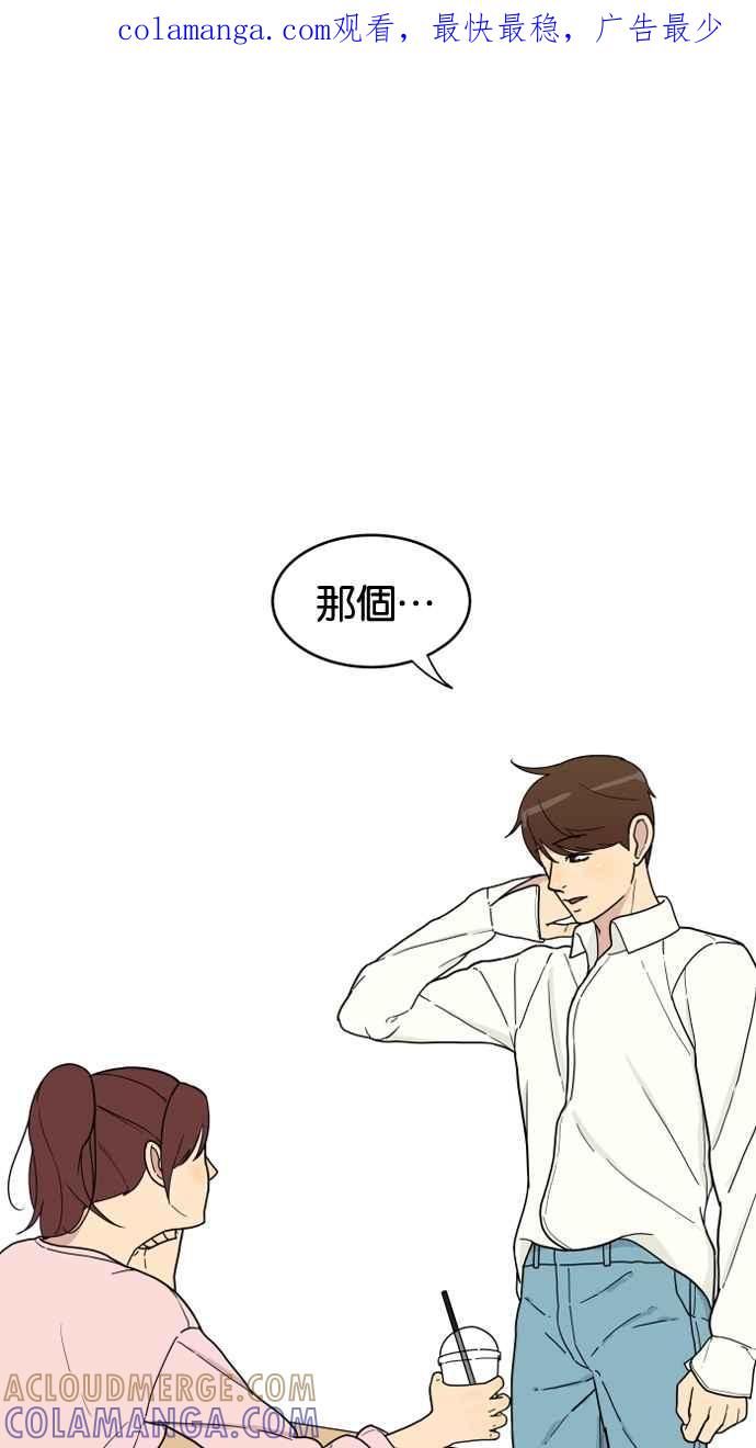 《只属于我的主人》[第11话] 还没 第1页