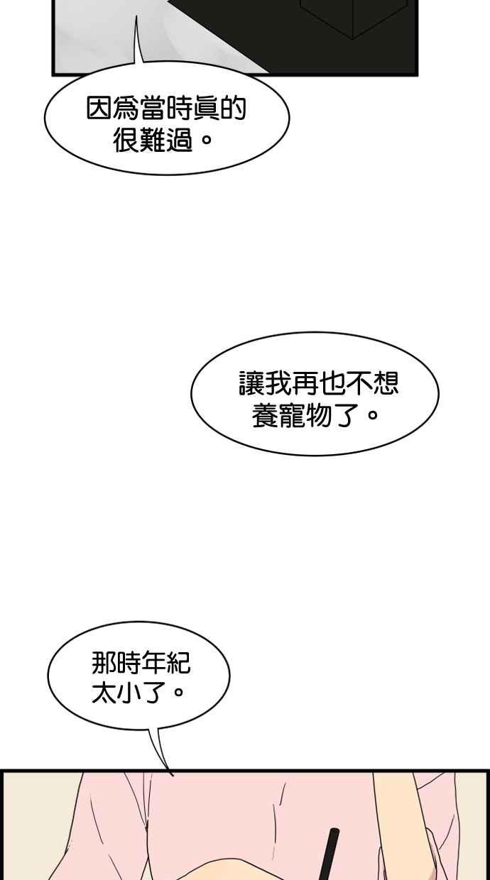 《只属于我的主人》[第11话] 还没 第20页