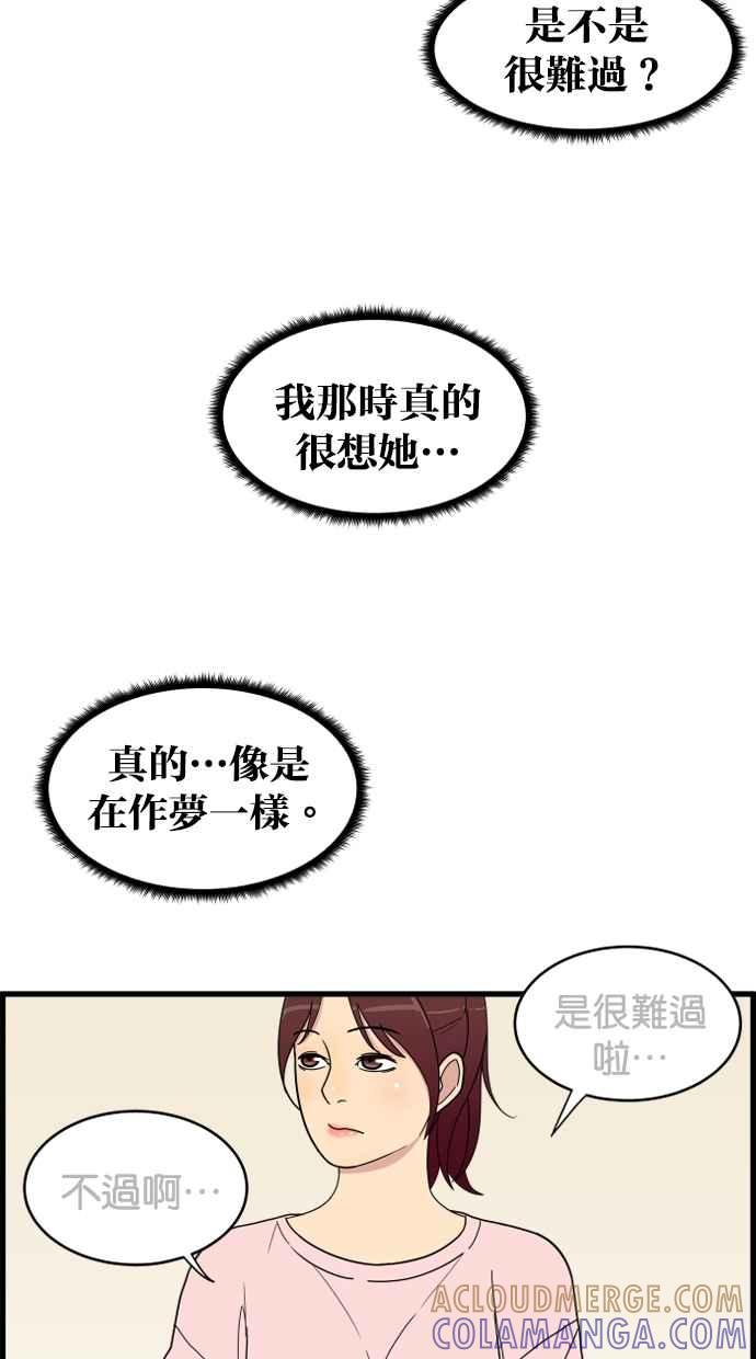 《只属于我的主人》[第11话] 还没 第16页