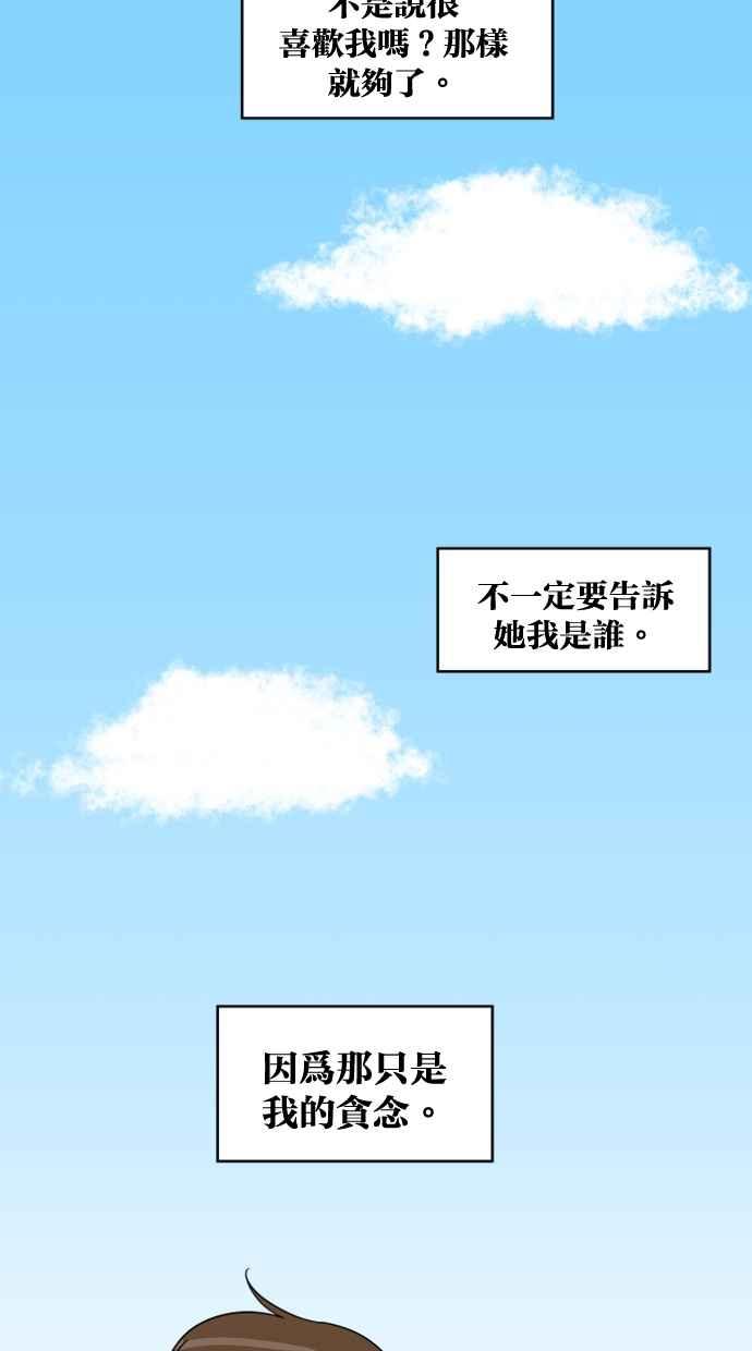 《只属于我的主人》[第11话] 还没 第36页