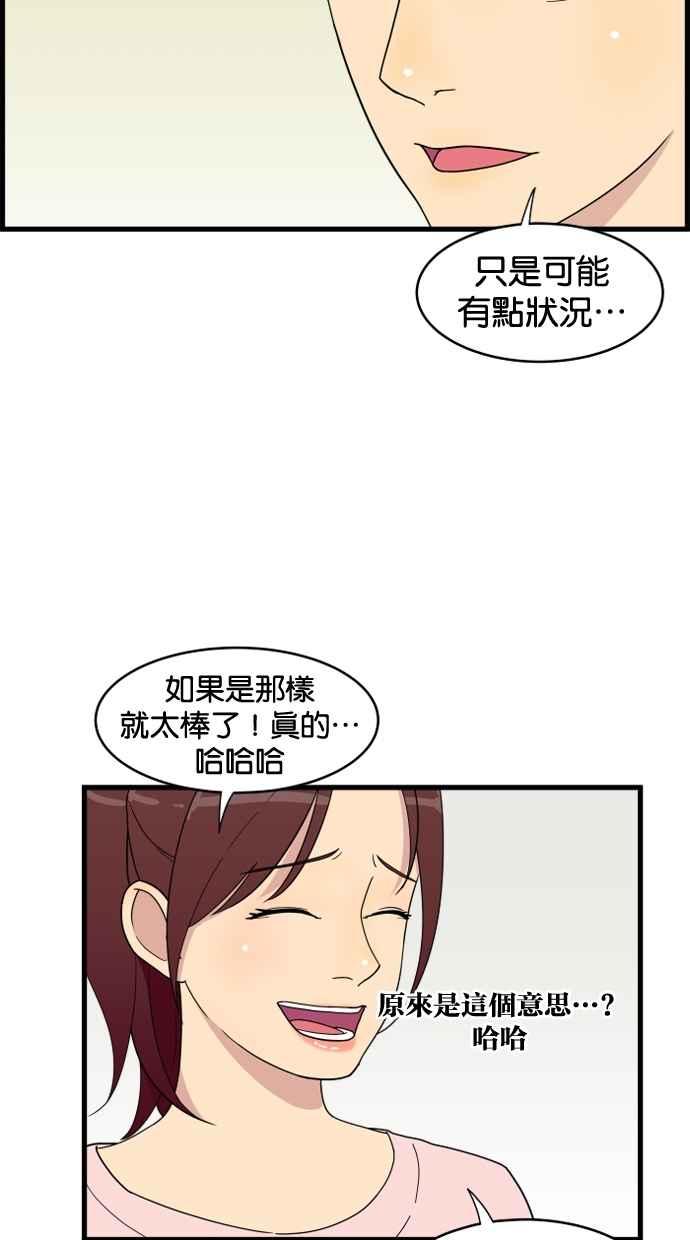 《只属于我的主人》[第11话] 还没 第9页