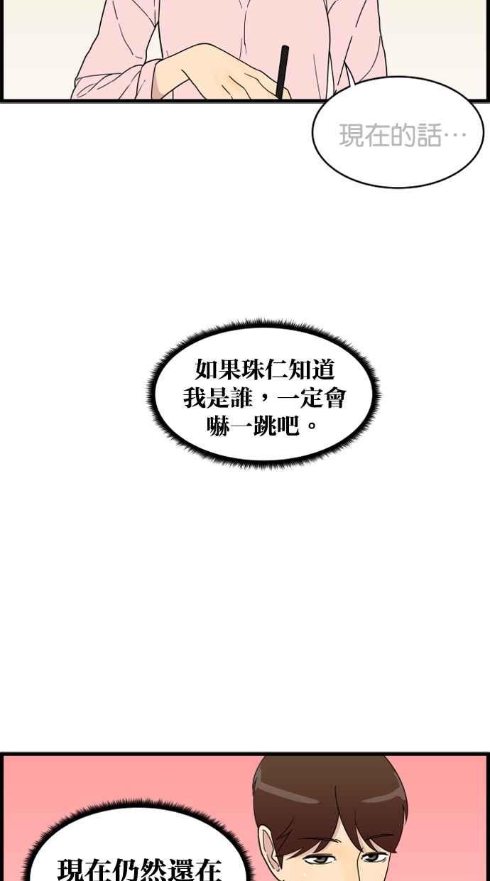 《只属于我的主人》[第11话] 还没 第17页