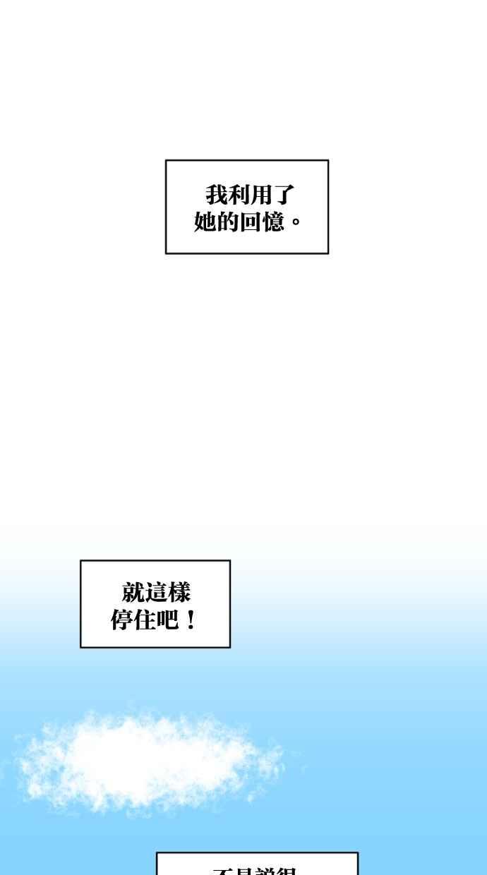 《只属于我的主人》[第11话] 还没 第35页