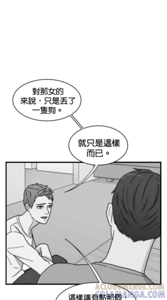 《只属于我的主人》[第11话] 还没 第13页