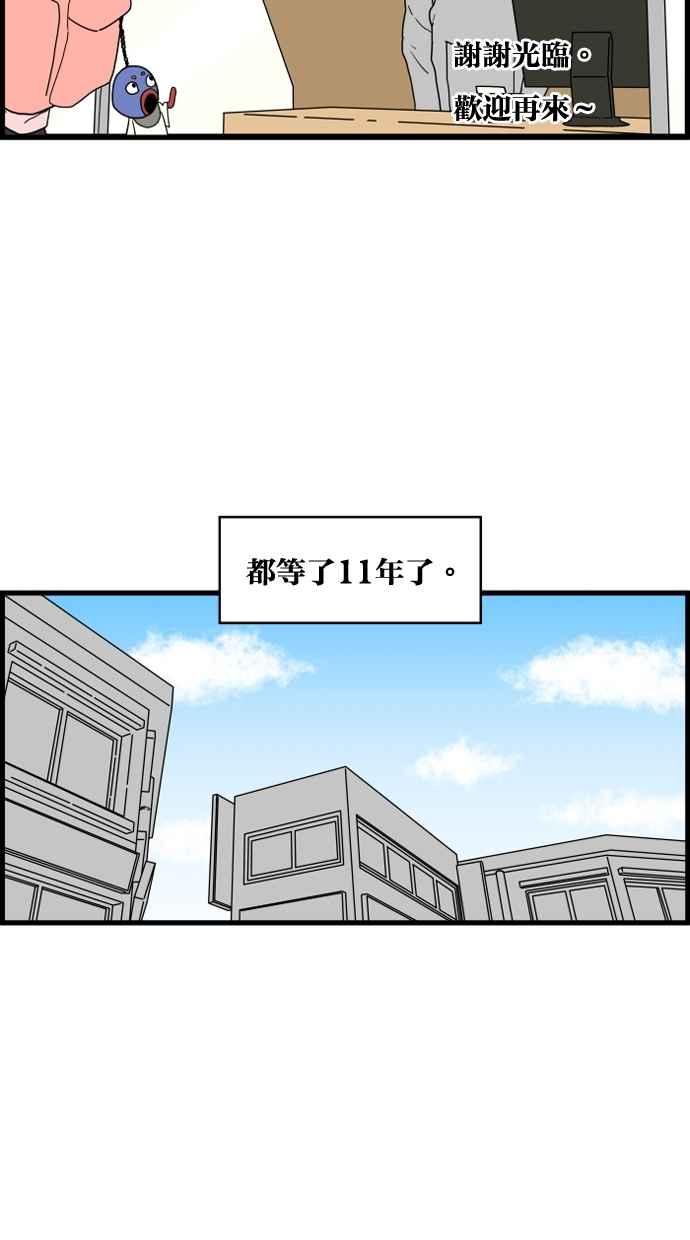 《只属于我的主人》[第11话] 还没 第30页