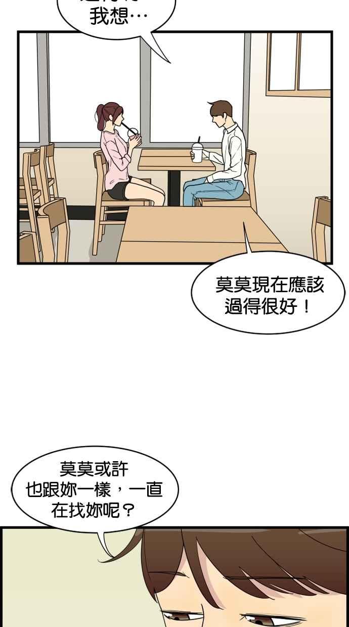 《只属于我的主人》[第11话] 还没 第8页