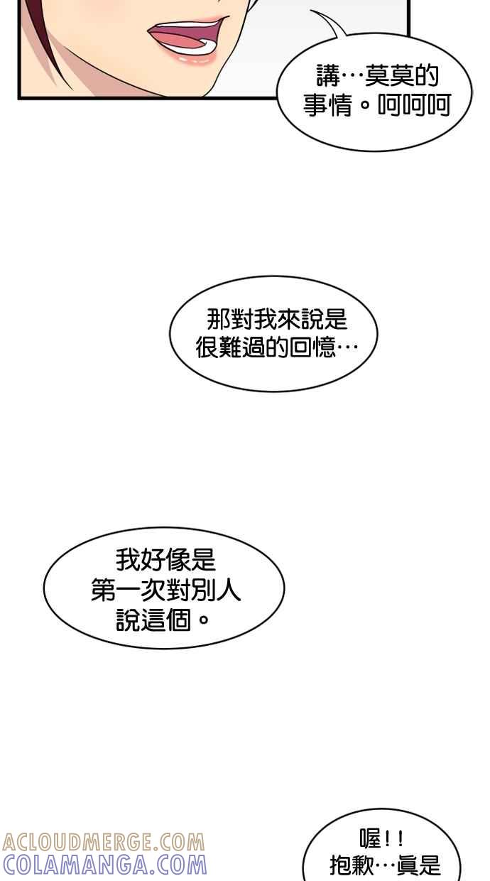 《只属于我的主人》[第11话] 还没 第22页