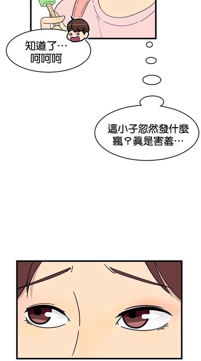 《只属于我的主人》[第11话] 还没 第45页
