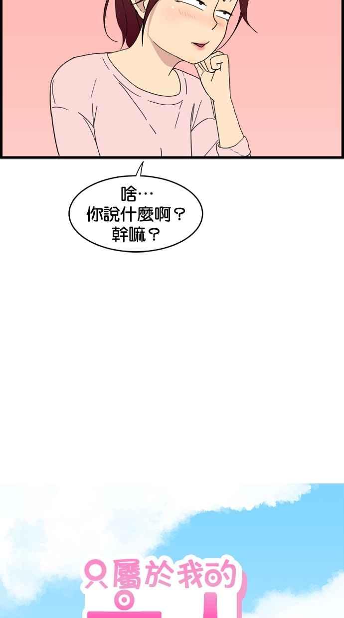 《只属于我的主人》[第11话] 还没 第5页
