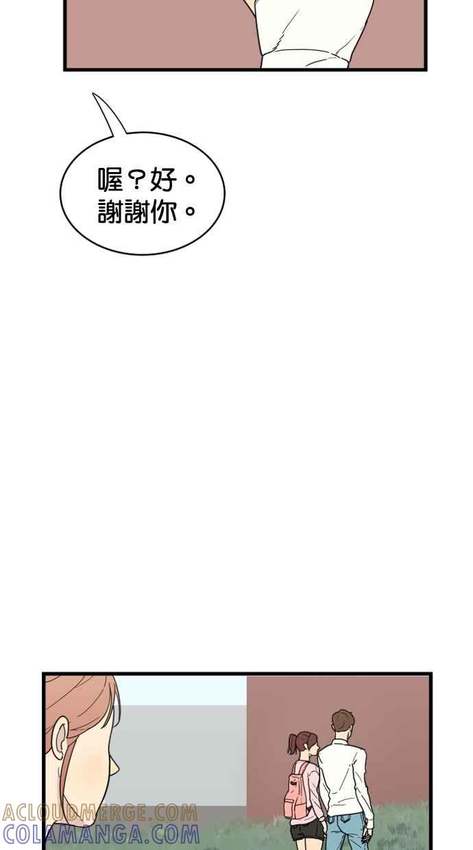 《只属于我的主人》[第12话] 真相 第40页