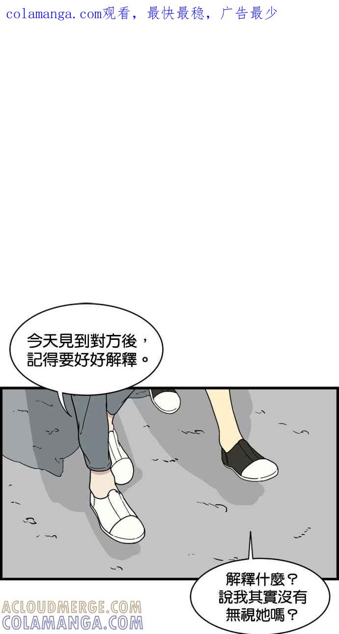 《只属于我的主人》[第12话] 真相 第1页