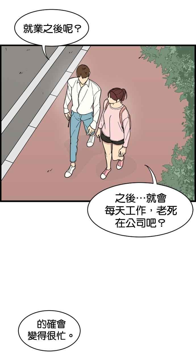《只属于我的主人》[第12话] 真相 第35页