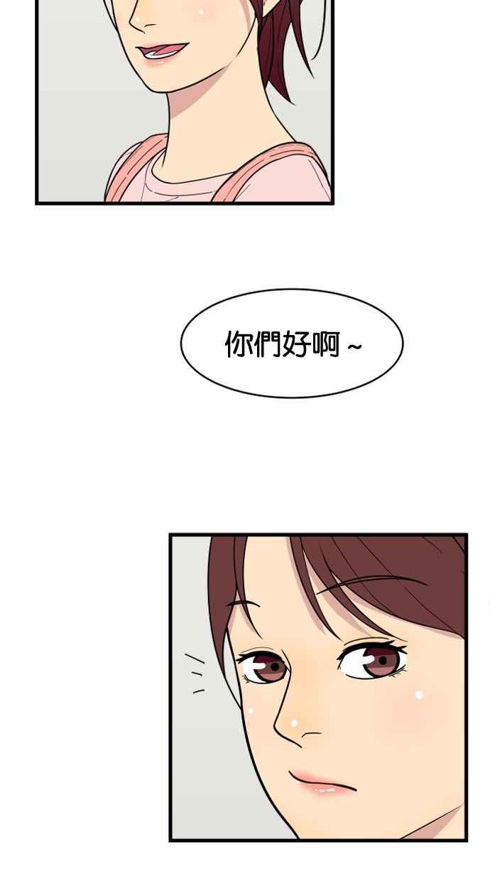 《只属于我的主人》[第12话] 真相 第54页