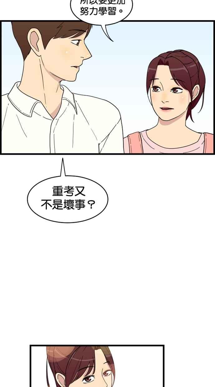 《只属于我的主人》[第12话] 真相 第32页