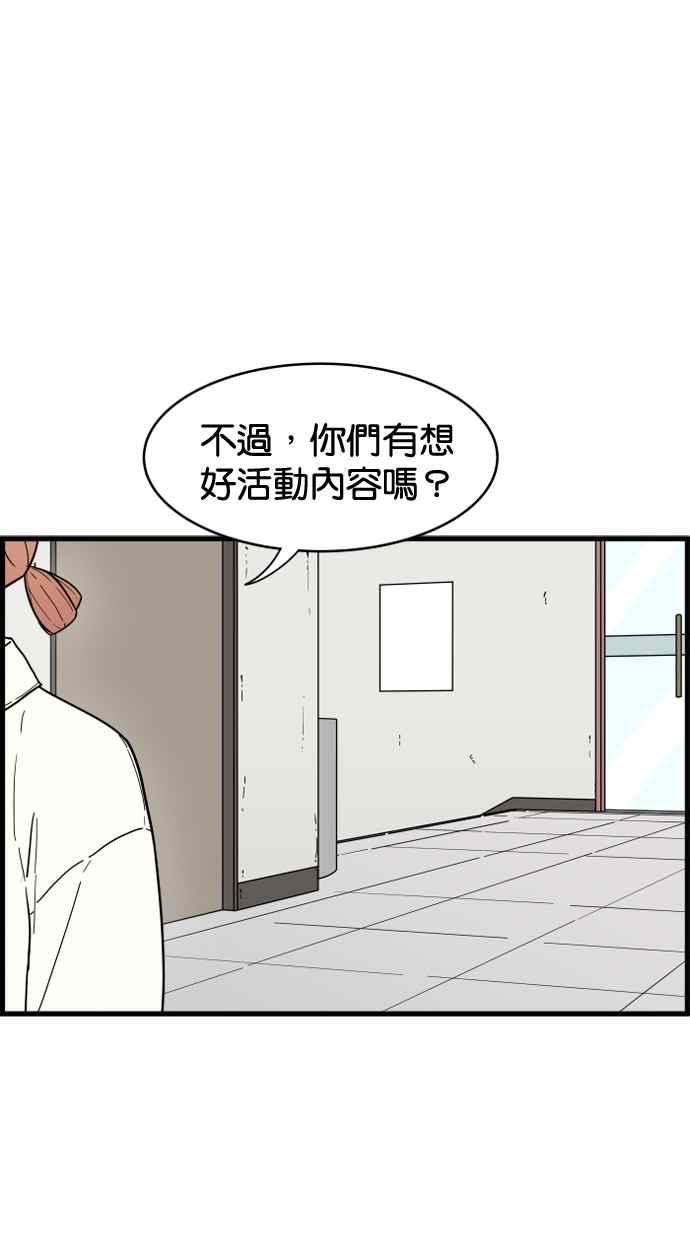 《只属于我的主人》[第12话] 真相 第51页