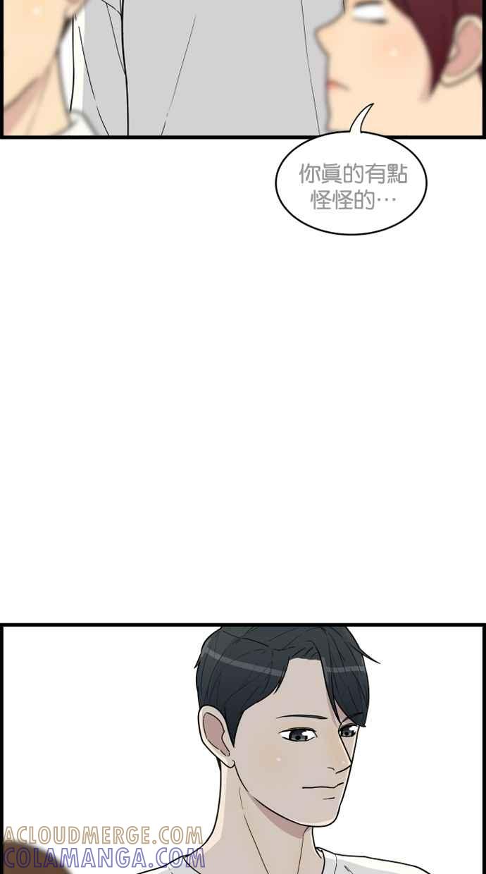 《只属于我的主人》[第12话] 真相 第46页