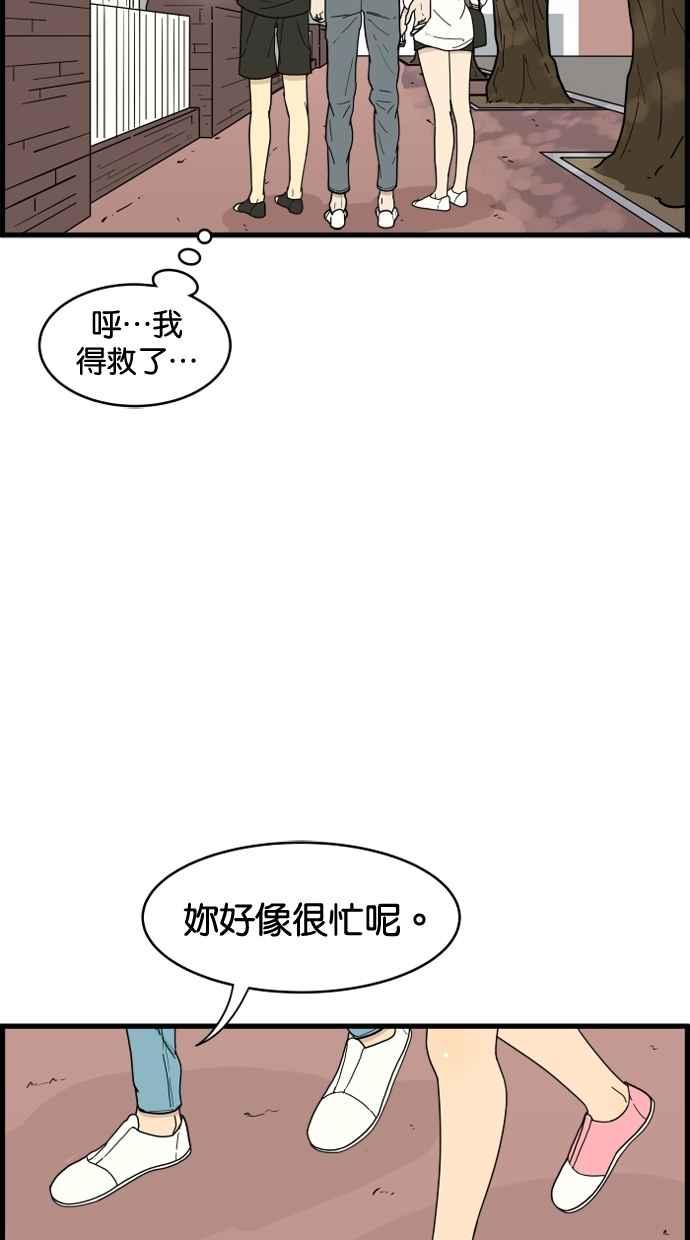 《只属于我的主人》[第12话] 真相 第30页