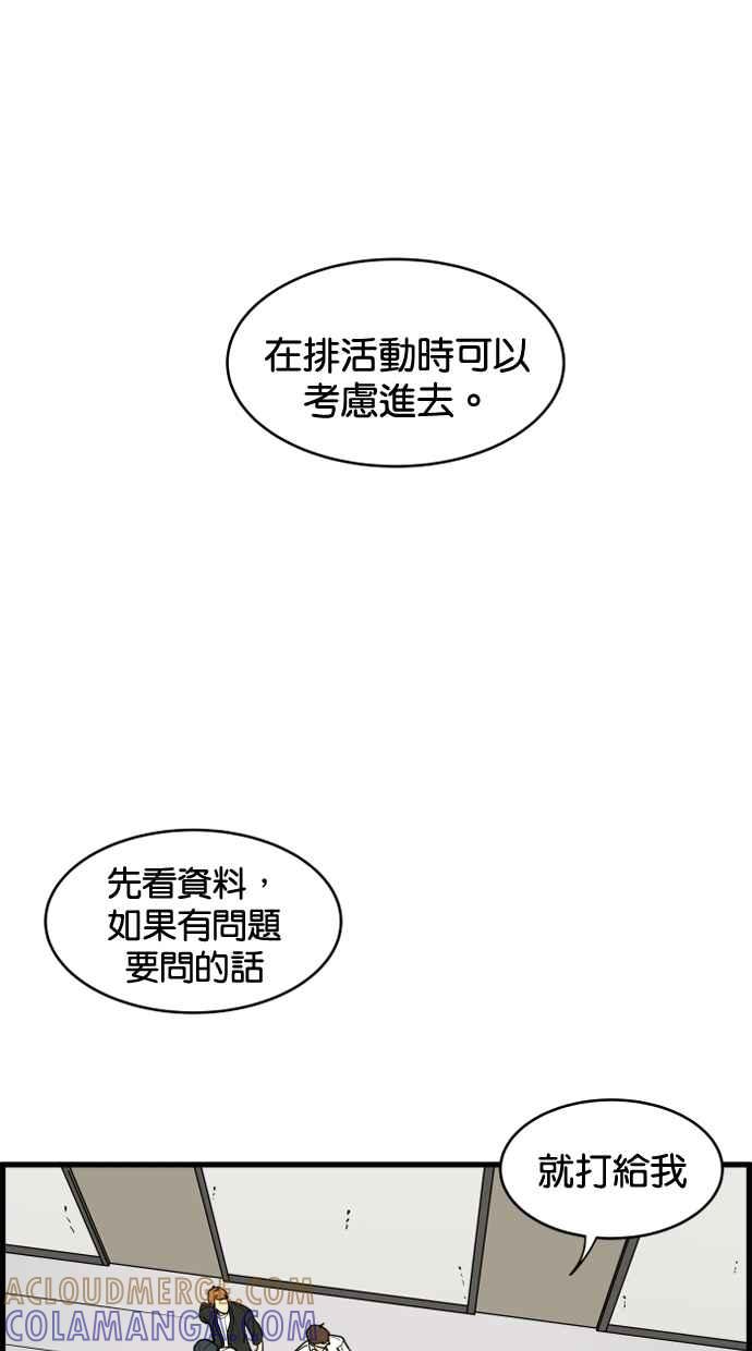 《只属于我的主人》[第13话] 再多一点 第7页