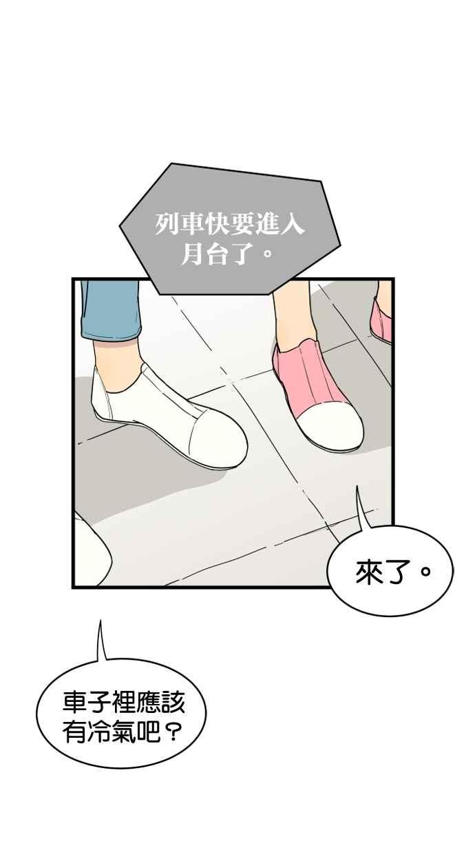《只属于我的主人》[第13话] 再多一点 第26页