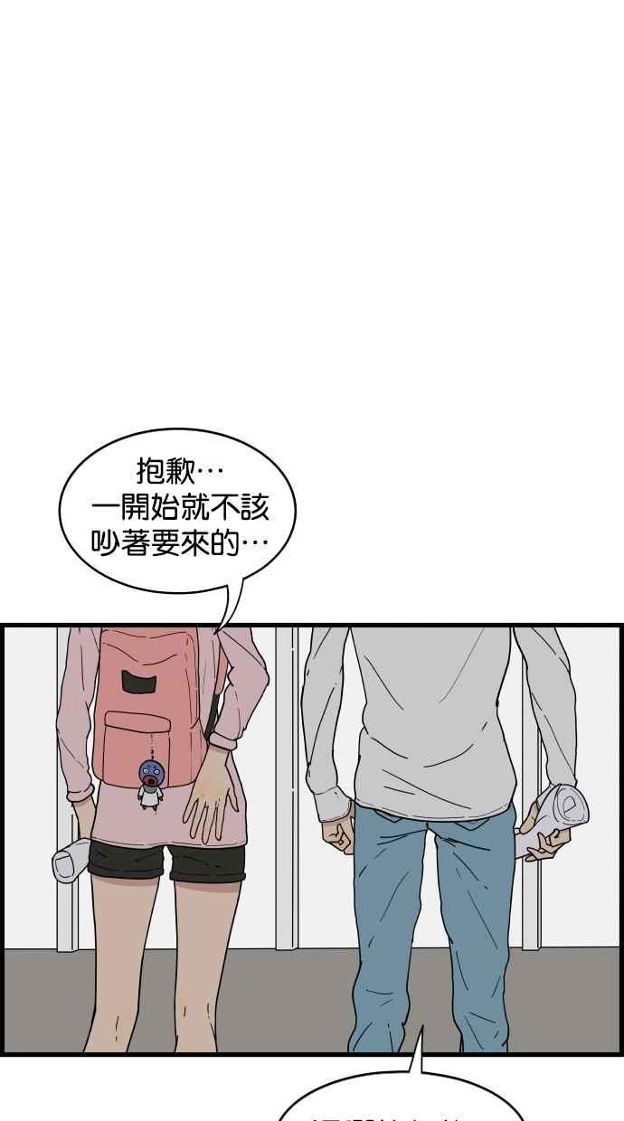 《只属于我的主人》[第13话] 再多一点 第53页