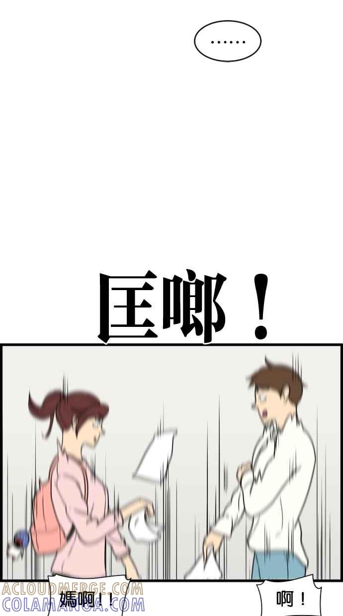 《只属于我的主人》[第13话] 再多一点 第43页