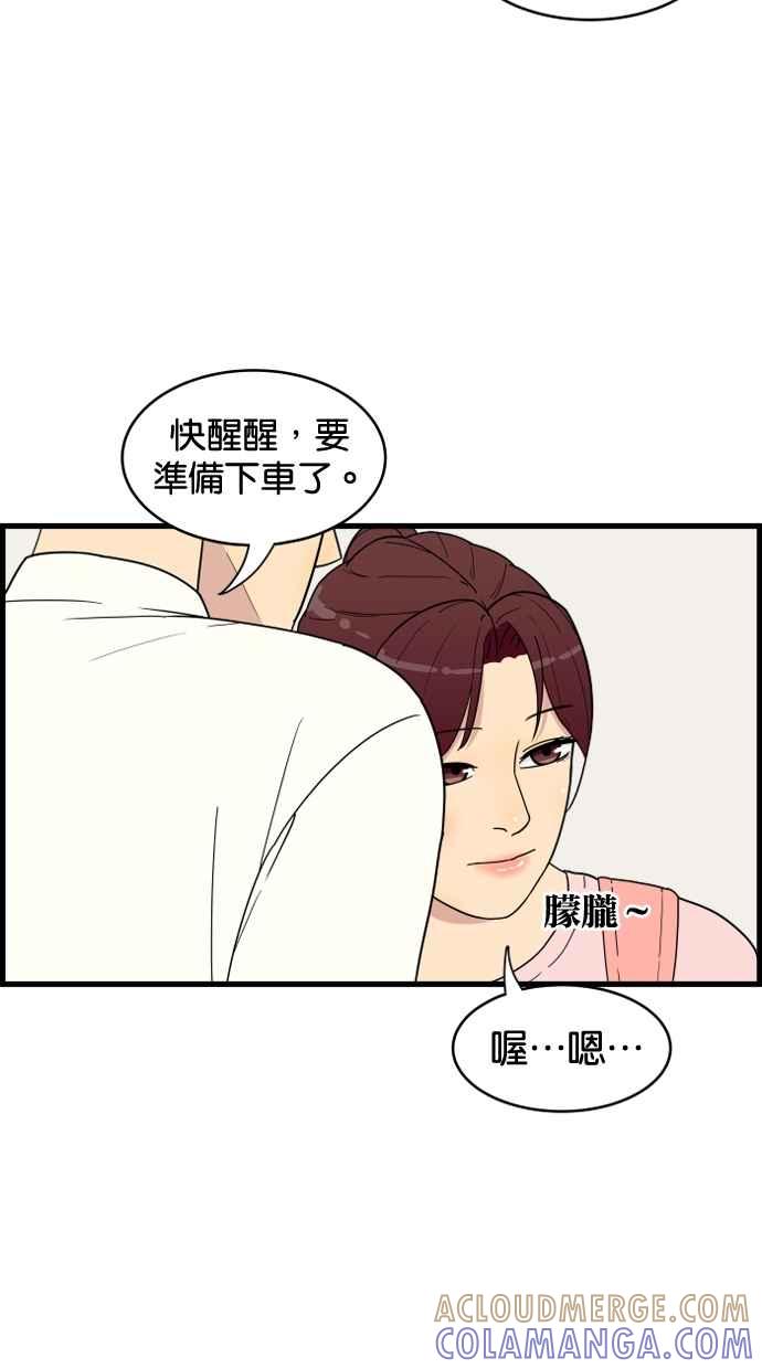 《只属于我的主人》[第13话] 再多一点 第40页