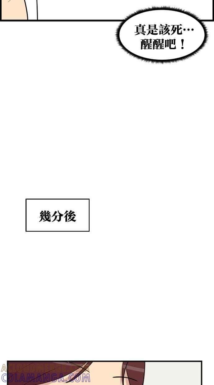 《只属于我的主人》[第13话] 再多一点 第34页