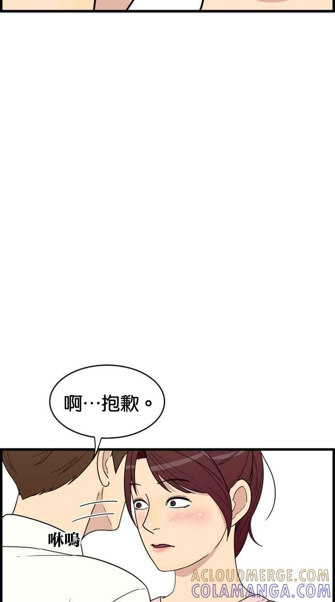 《只属于我的主人》[第13话] 再多一点 第49页