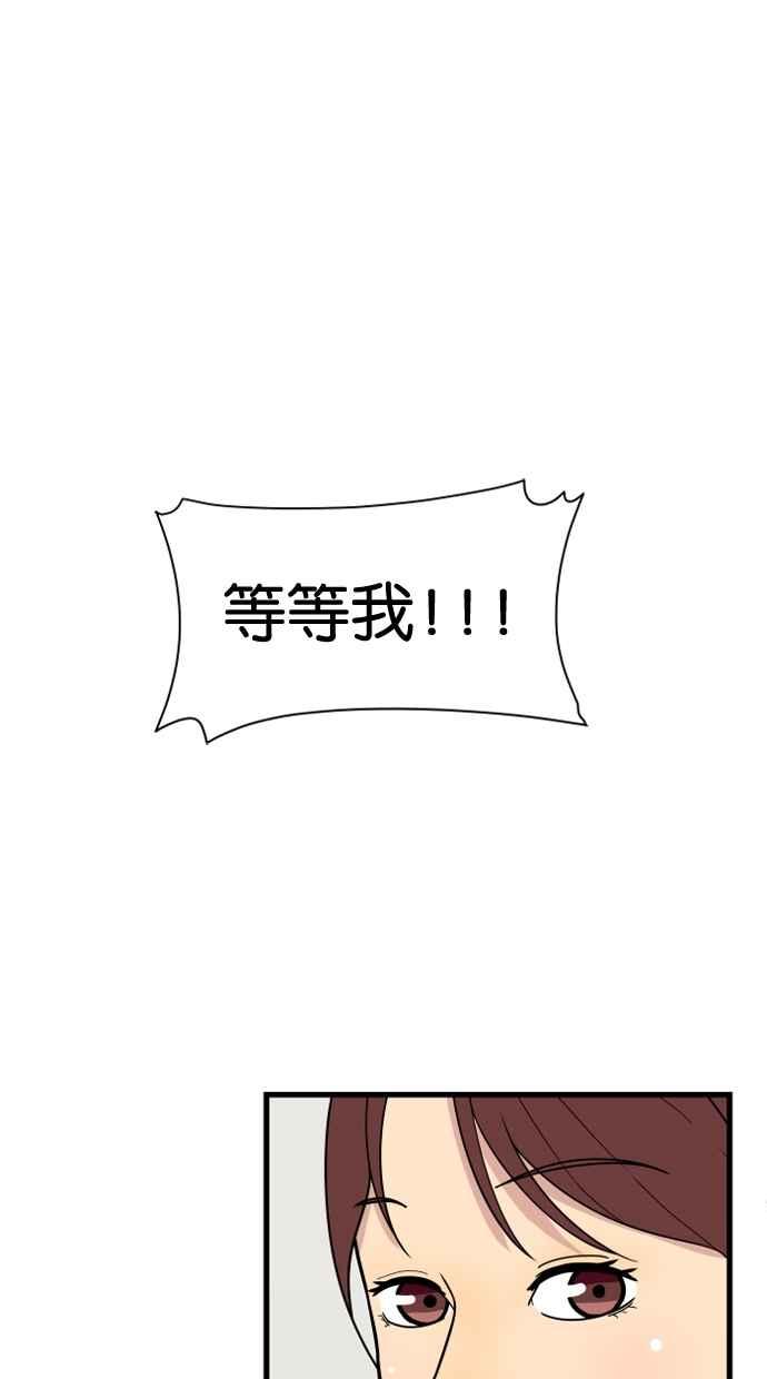 《只属于我的主人》[第13话] 再多一点 第3页