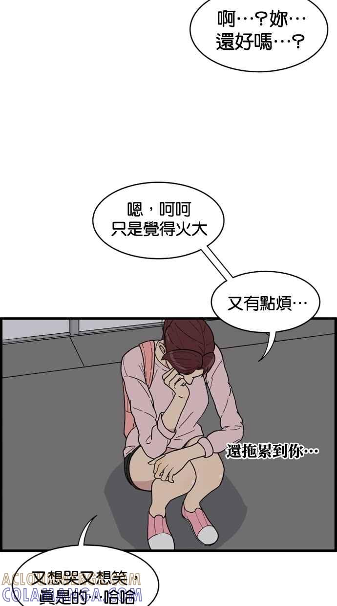 《只属于我的主人》[第13话] 再多一点 第58页