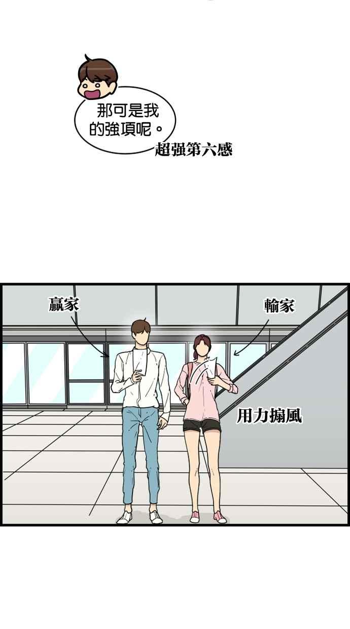 《只属于我的主人》[第13话] 再多一点 第24页